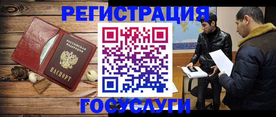 временная регистрация в Тавде