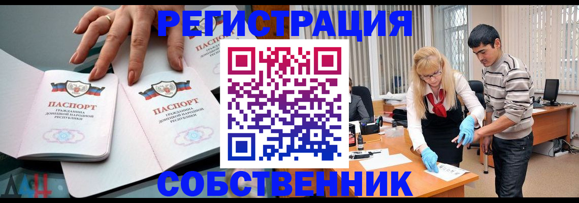временная регистрация купить в Тавде