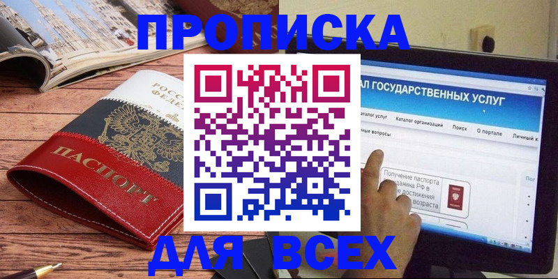 где прописаться в Тавде