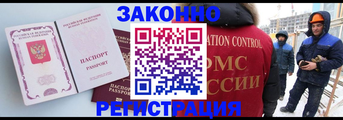 прописка для школы в Тавде