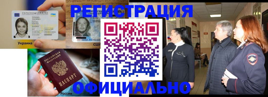 временная регистрация в Тавде